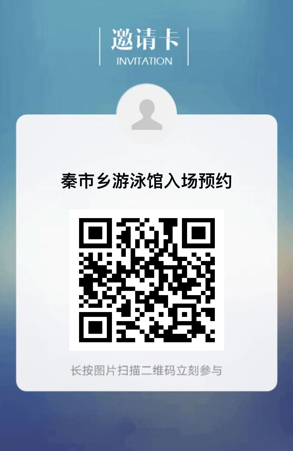 邀请海报